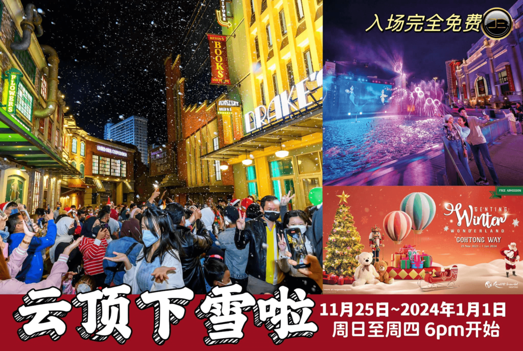 Genting Winter Wonderland 2023 News
