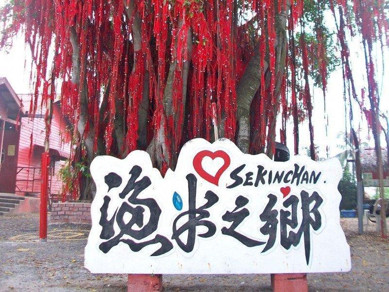 sekinchan tree